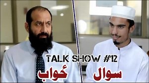 *Talk Show of Dr Abdullah Abid with Mr. Nidal Munir, Student of BS Islamic Studies* * Why youth are not using Social Media positivity?* #social_media #social #media #positive #kids #fight #beating #talkshow #tarbiya #drabdullahabid #drimran #personal #change #society #puahto #pukhtoo #pukhtoon #development #DrAbdullahAbid #drabdullahabid #pukhtoonlarkhod #PukhtoonLarkhod #univertyofswat #university #college #students | University of Swat