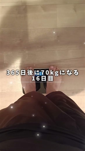 今日から摂取カロリー計算します🔥 #ダイエット