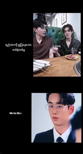 ဖူဝင်းတန်များအကြောင်း - TikTok အတွင်း