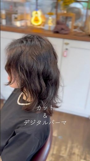 #美容師 #美容室 #ミディアムヘア #パーマ #デジタルパーマ