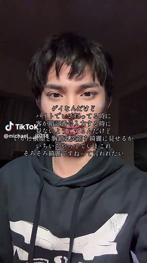 ゲイのバイト経験と胸鎖乳突筋の魅力