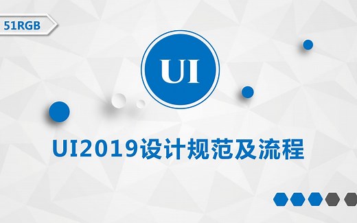 ui设计尺寸与规范