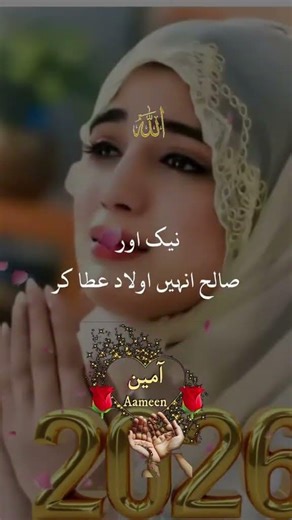 A shafa Dene wale mere Allah 😥🤲 #please_subscribe_my_channel