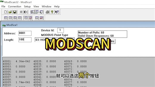 电气自动化工程师十大常用工具软件之MODSCAN下载地址