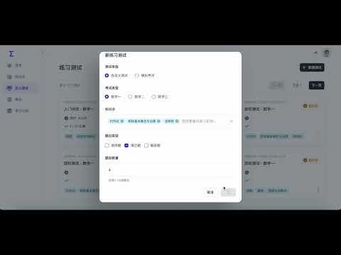 Metmos Math | 考研数学备考平台 | 自定义测试 | 答题提示｜AI导师