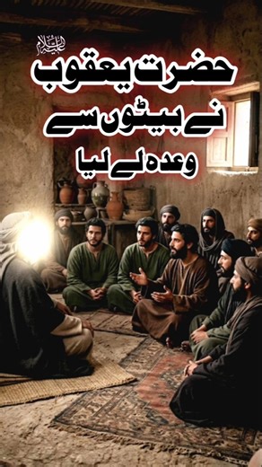 Hazrat yaqoob ne beton se wada le liya | ismaeel's islamic world