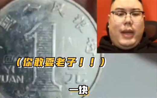 真是一场酣畅淋漓的估价