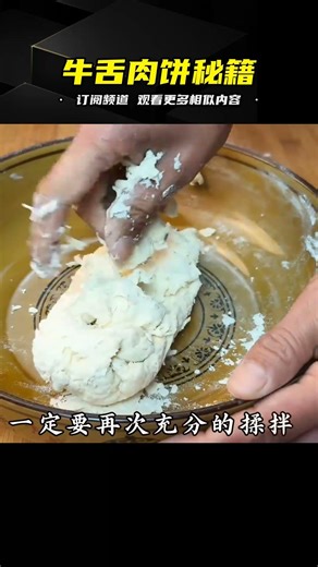 Having trouble spreading the beef tongue flatbread? A pastry chef teaches you techniques for a cr...