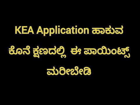 KEA Application Error problem solution