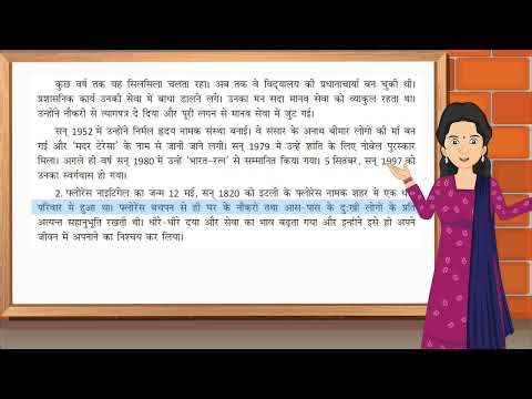 Hindi 4 ch 12