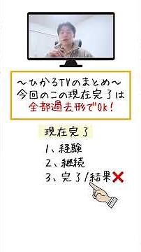 「やったよ！」I did it VS I have done it どっち？#英会話 #Shorts