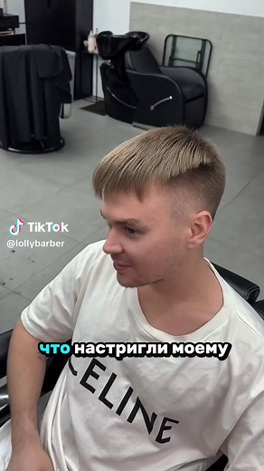 Причёска зимняя вишня для Димы: Мужская стрижка