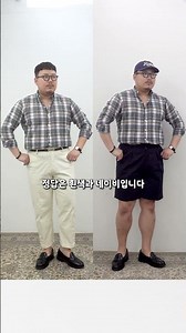 체크셔츠 코디 방법 총정리