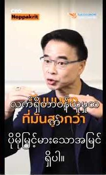 ceo myanmar subtable