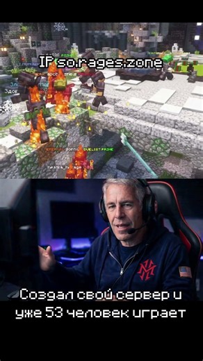 Жизнь после вайпа IP: so.rages.zone (1.21.11-1.16.4)#майнкрафт #майнкрафтсервер #майнкрафтанархия