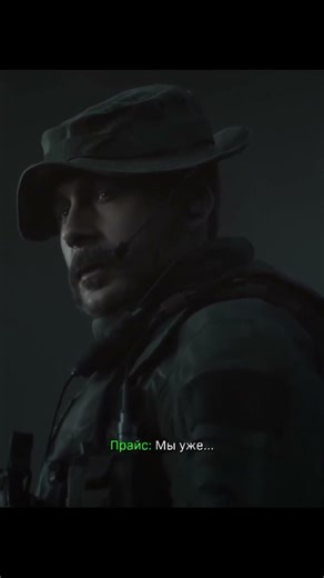Call of Duty Price #codmw