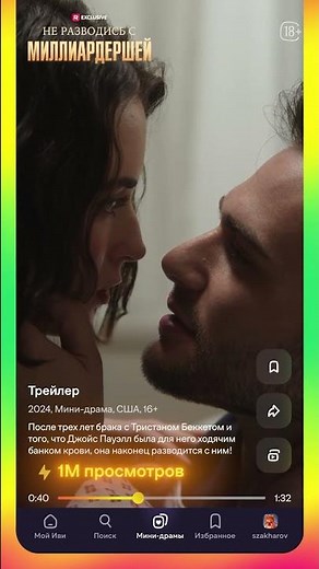 НА ИВИ ПОЯВИЛСЯ ПРИНЦИПИАЛЬНО НОВЫЙ КОНТЕНТ — ВЕРТИКАЛЬНЫЕ СЕРИАЛЫ