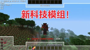 【附下载】我的世界远古beta1.7.3版本的新科技模组！signal industries模组游玩！