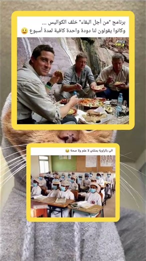 #ضحك #كوميديا #مقاطع_مضحكة #نكت #فيديوهات_مضحكة #ترفيه #اضحك_من_قلبك #دولة_الامارات_العربية_المتحدة