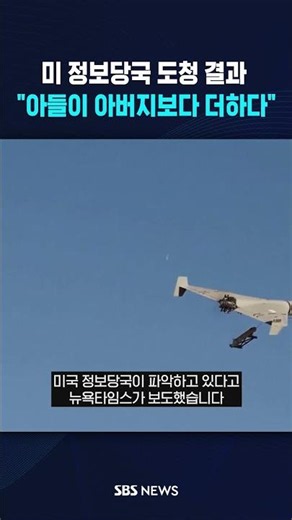 "The Son Is Worse Than the Father"..Successor's 'Nuclear Ambitions' Revealed #shorts