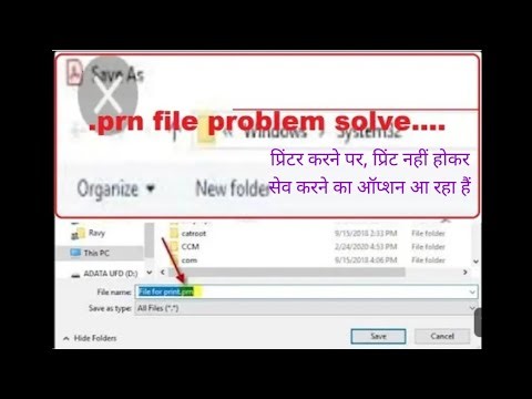 Save Print Output As Problem Windows 10 pdf | Print Karne Par Save Ka Option Aa Raha Hai |