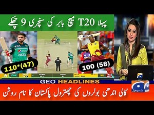 Pakistan vs West Indies 1st T20 Full Highlights 2025 | Pak vs Wi Highlights | Babar Century Batting