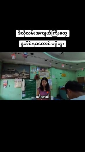 54K views · 1.2K reactions | မြန်မာနိင်ငံကလမ်းကိုအံသြနေကြတာ | Sai Win Hlaing | Facebook