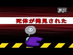 ＃319【宇宙人狼】クラシック【アモングアス Among Us】2025 10 17