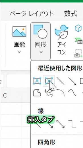 事務職必見！簡単に作れるExcel電子印鑑