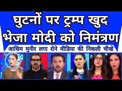 World Shocked As Ghutnon Par Trump Khud Bheja Modi Ko Nimantran |
