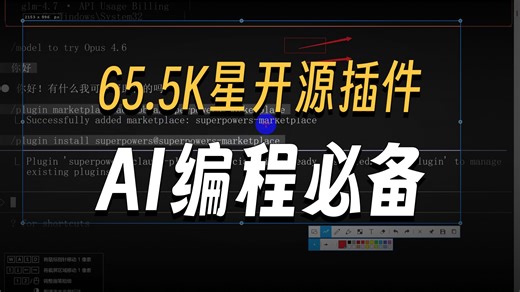 AI代码编写最强辅助插件superpowers-marketplace