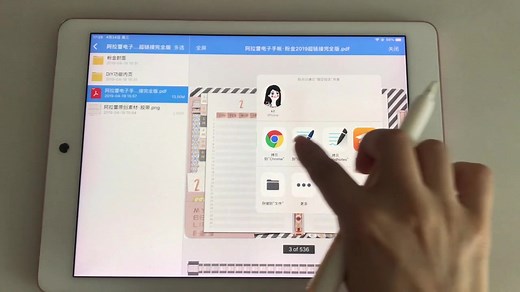 超详细手写APP使用教程之Noteshelf 2 [中]