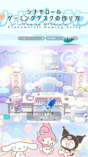 How to Build a Cinnamoroll Gaming Desk☁️【Heart Piercing Low Life】