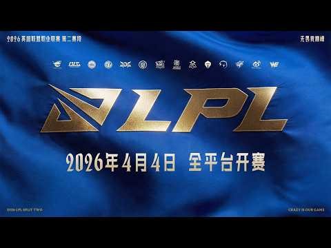 2026 LPL 第二段中文直播丨NIP 对 IG丨TES 对 WE丨米勒解说 丨 英雄联盟