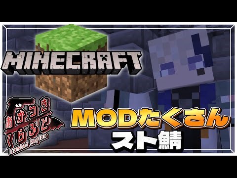 【 マイクラ / あかつきくらふとCR 】銃撃てる！ダンジョンある！PVPも…ある…？【#maincraft 】
