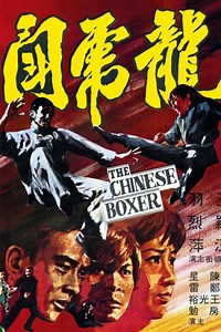 Stream The Chinese Boxer (1970): Find it on Netflix, Prime Video, Hulu & more