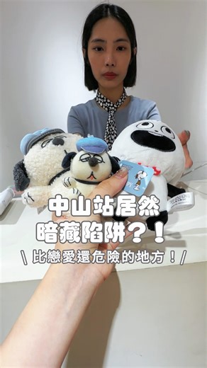 🐈‍⬛《Annie 與美食的一期一會》台北 新北 桃園 宜蘭 ｜ 美食｜ 民宿 on Instagram: "中山站竟然有暗藏陷阱！？ 走路6分鐘就能遇到 比戀愛還危險的地方🔥🔥 彩虹熊大軍直接包圍 各種顏色大小尺寸都有🤩 現在彩虹熊還有同尺寸買三送一！也太讚了吧！ 趕快跟朋友一起湊🤓 還有滿滿吉伊卡哇、長腿Kitty跟西村裕二！！ 真的超超超超超可愛 而且滿$500還能抽折扣 最低打到85折！！我直接抽到😭我要瘋了 是不是很誇張！？是不是要失心瘋！？ 是不是不能只有自己花錢？！ 趕快@朋友一起去吧🔥🥵 ꕀ ꕀ ᐝ Insane21 Toys 🚇中山站五號出口（步行3分鐘） 📍台北市大同區承德路二段1巷 23號 🕑平日11:00~20:00/假日12:00~21:00 #中山玩具店 #中山景點 #台北玩具店 #西村裕二 #台北新開幕 #中山選物店 #台北景點 #台北選物店 #彩虹熊 #吉伊卡哇 #酷洛米 #飛天小女警 #中山站商圈 #玩具店 #盲盒"