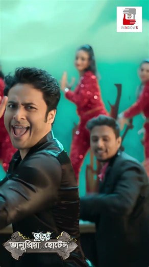 'Chandni Raate' song out now! | Bhanupriya Bhooter Hotel | Windows