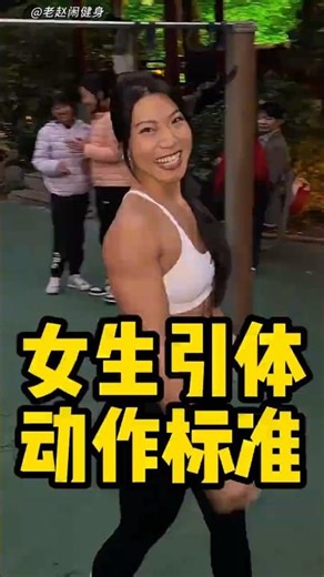 Female pull-up form standard #fitness #bodybuilding #weightlifting #muscle #powerlifting #pull-up...