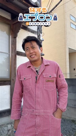 ZIP! on Instagram: "☀️あしたのZIP! 11/17(月)☁️ #旅するエプロン 埼玉編スタート🍽️ 秩父んぶん鬼⁉️👹 楽くんが渡したのはきびだんごならぬ 塩漬け熟成ヒラメ😆 旅エプLINEスタンプも使ってね🍳 https://line.me/S/sticker/31559630 🧑‍🍳毎朝8時30分ごろ〜 #ZIP!🤲🌈 #池田航 #伊藤楽"