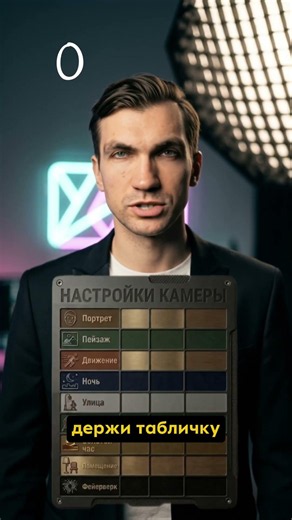 Настройки камеры