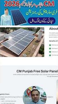 CM Punjab Solar Panel Scheme 2026