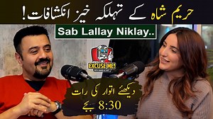 57K views · 951 reactions | Premiering 5th November 2023, 8:30PM on "Ahmad Ali Butt" YouTube Channel From the biggest stars to the funniest laughs, The KING of Comedy is back!!! An all-new unfiltered and uncut show “EXCUSE ME with Ahmad Ali Butt”. An international PODCAST show guaranteed to entertain you. Can hardly wait for this one ☝️ #AhmadAliButt #ExcuseMe #ExcuseMeWithAhmadAliButt #HareemShah #ComedyShow #PakistaniCelebrities #Entertainment | Ahmad Ali Butt | Facebook
