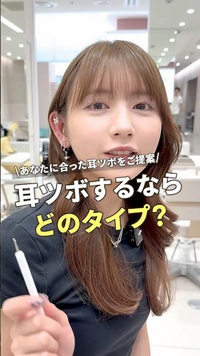 【耳ツボジュエリー】美容師が耳ツボ効果や位置を徹底解説