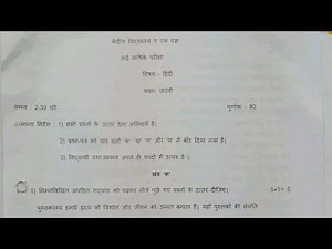 Half Yearly Exam / कक्षा -6 हिंदी Class-6 HINDI Exam Question Paper/ For KENDRIYA VIDYALAYA Students