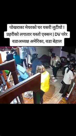 ‏#nepalitiktok #royal_king_saaho #foryoupage #nepal #foryou