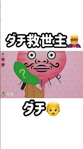 ㊗️2万再生❤️‍🔥救世主現れたと思ったら…！リズム天国 リズム脱毛3
