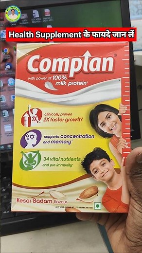 Complan powder ke fayde | Complan with power of 100% milk protein | #complan #babyfood #viral