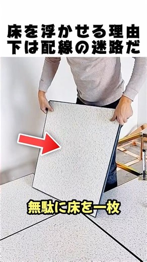 Why do server rooms have "floating" floors? 🖥️ The reason why a global IT company has double-laye...