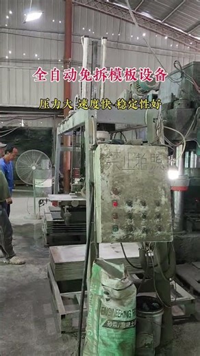 Fully Automatic Concrete Formwork Equipment (No Removal Required) for Prefabricated Building